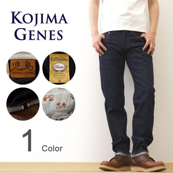 KOJIMA GENES 15オンス セルヴィッチ スリム ストレート テーパード ジーンズ 赤耳 ...