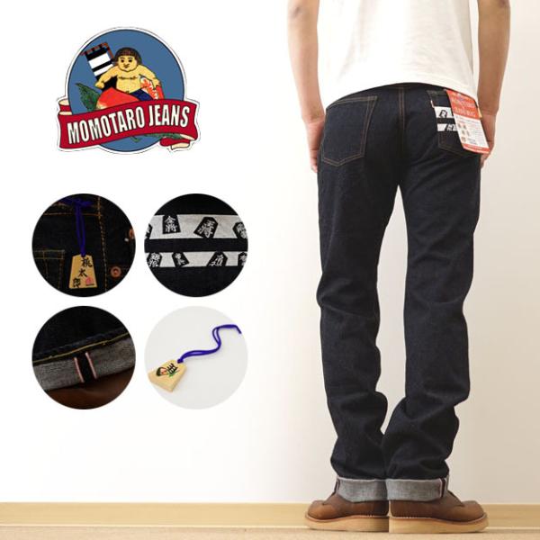 MOMOTARO JEANS 桃太郎ジーンズ × JEANS BUG 別注 コラボ スリム ストレー...