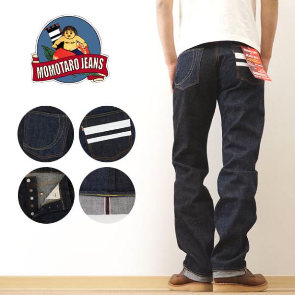 MOMOTARO JEANS 桃太郎ジーンズ × JEANS BUG 別注 出陣 × 銅丹 クレイジ...