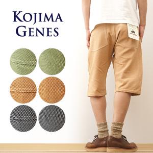 KOJIMA GENES 児島ジーンズ ショーツ ショートパンツ ハーフパンツ 富士金梅 刺し子 ベイカー 短パン ベーカー メンズ 丈夫 帆布 日本製 国産 岡山 RNB-1290｜robinjeansbug