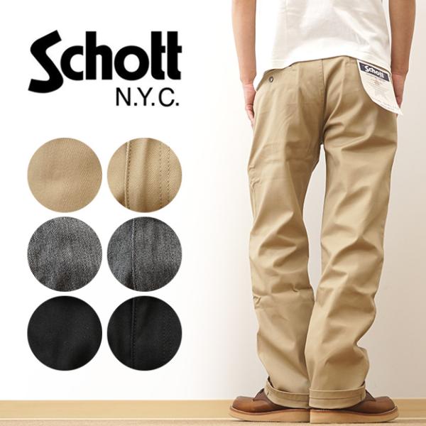 Schott ショット TC ツイル ワーク パンツ チノパン メンズ カツラギ 厚手 丈夫 ストレ...