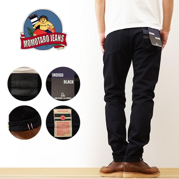 MOMOTARO JEANS 桃太郎ジーンズ デニム ジーンズ 出陣 インディゴ×ブラック メンズ ...