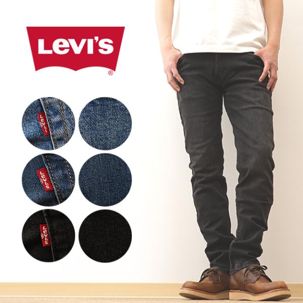 Levi&apos;s リーバイス 511 ジーンズ デニム スキニー ストレート 黒スキニー メンズ ジーパ...