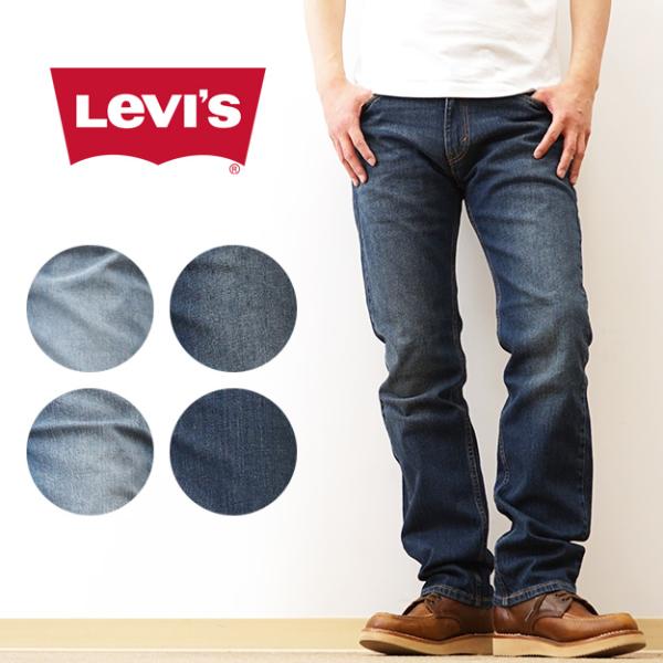 Levi's リーバイス 505 ジーンズ メンズ デニム パンツ Gパン ストレート 大きいサイズ...