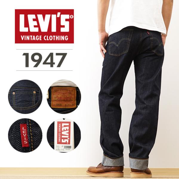 Levi&apos;s 1947年 モデル 501 XX デニム メンズ ヴィンテージ クロージング セルビッ...
