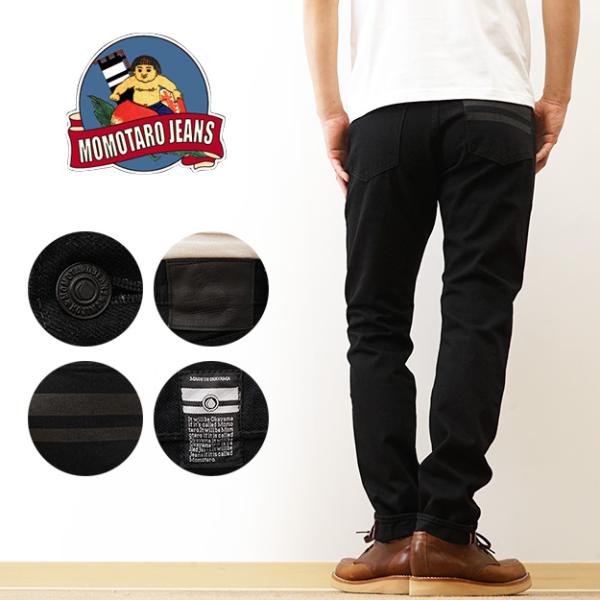MOMOTARO JEANS 桃太郎ジーンズ 15.7oz セルビッチ ブラック デニム ナロー テ...