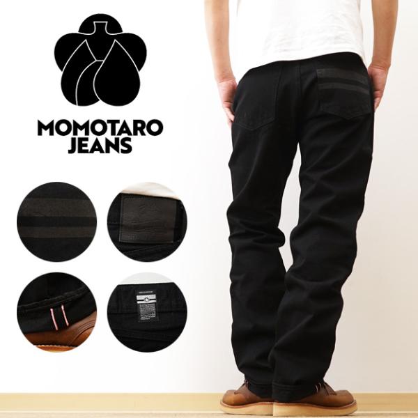 MOMOTARO JEANS 桃太郎ジーンズ ブラック デニム スリム フィット ストレート メンズ...