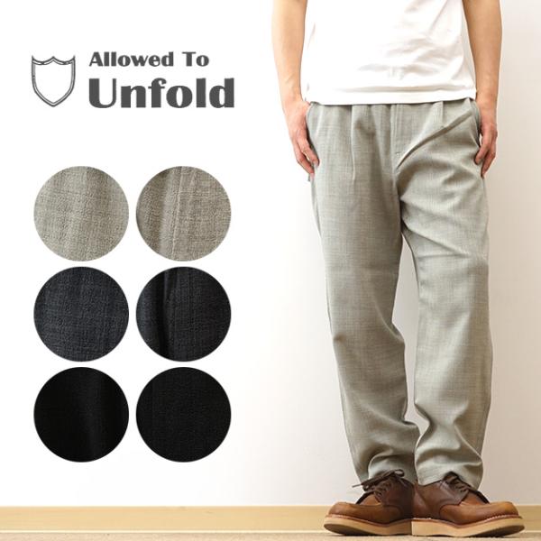 イージ− パンツ Allowed to Unfold アロウドトゥアンフォールド TECH キャンバ...