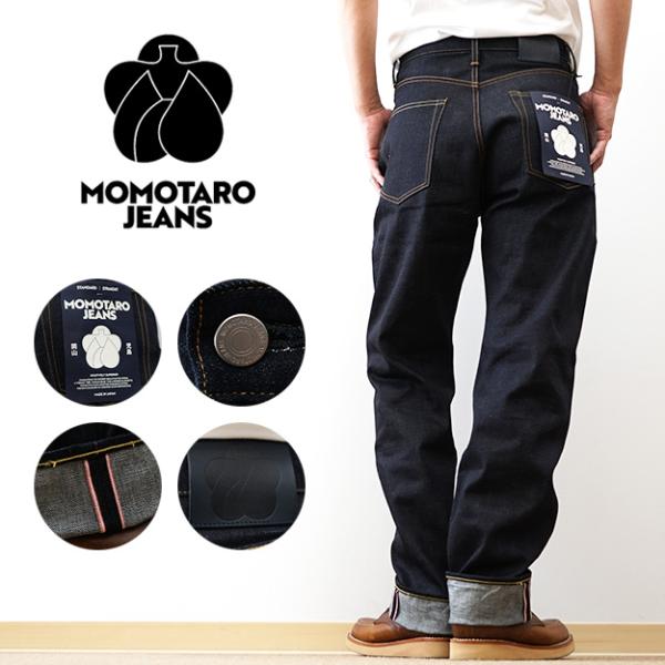MOMOTARO JEANS 桃太郎ジーンズ スタンダード ストレート ジーンズ デニム 14.7o...
