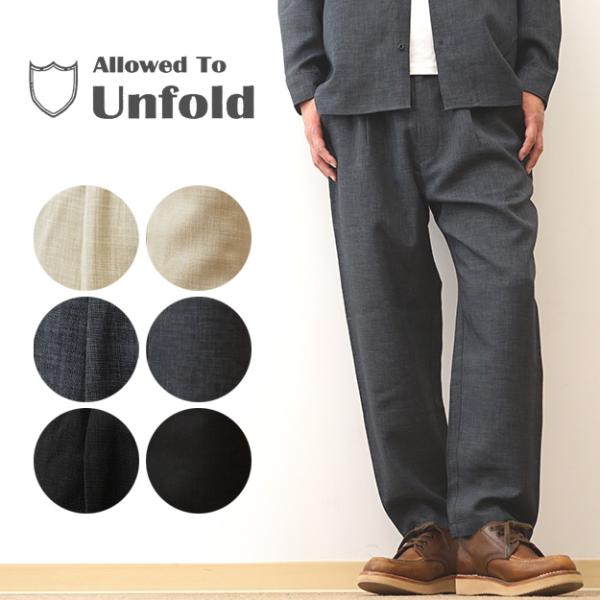 イージー パンツ Allowed to Unfold アロウドトゥアンフォールド セットアップ対応 ...