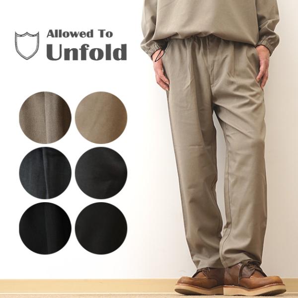 イージー パンツ Allowed to Unfold アロウドトゥアンフォールド シックアンドシン ...