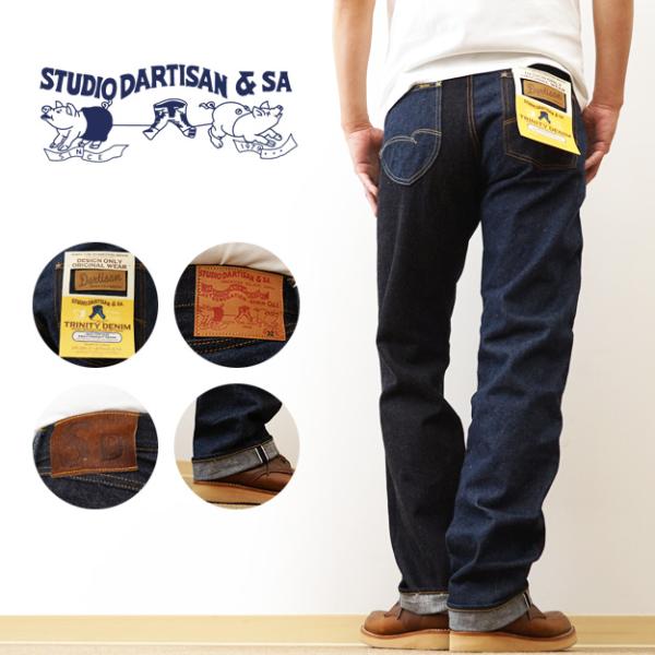 STUDIO D'ARTISAN ステュディオダルチザン トリニティージーンズ デニム メンズ ジー...