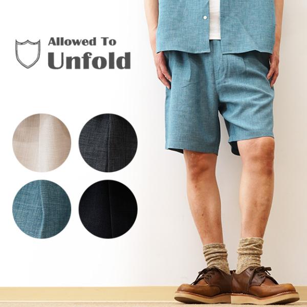 ショートパンツ セットアップ対応 メンズ レディース Allowed to Unfold アロウドト...