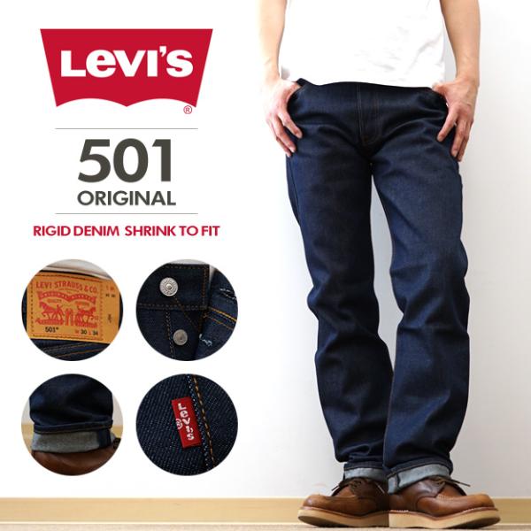 Levi's リーバイス 501 ORIGINAL ジーンズ リジッド ストレートデニム メンズ レ...