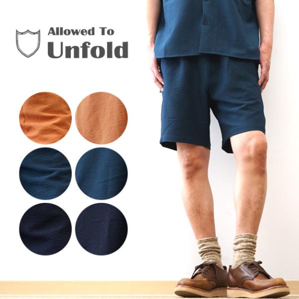 ショートパンツ ショーツ メンズ Allowed to Unfold アロウドトゥアンフォールド P...