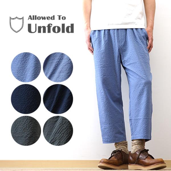 Allowed to Unfold アロウドトゥアンフォールド ドビーメッシュ クロップド パンツ ...