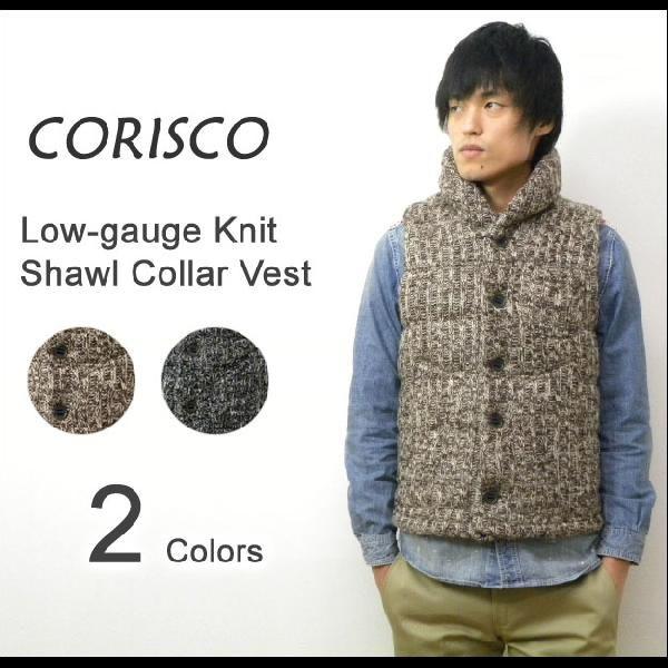 CORISCO（コリスコ） ローゲージニット素材 ショールカラー中綿ダウンベスト ミックスニット ラ...