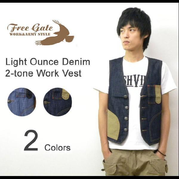 Free Gate（フリーゲート） ライトオンスデニム ２トーンパッチポケット ワークベスト イカリ...