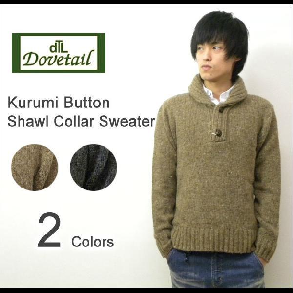 Dovetail（ダブテイル） くるみボタン ショールカラー ヘンリーネックニット シェットランドウ...
