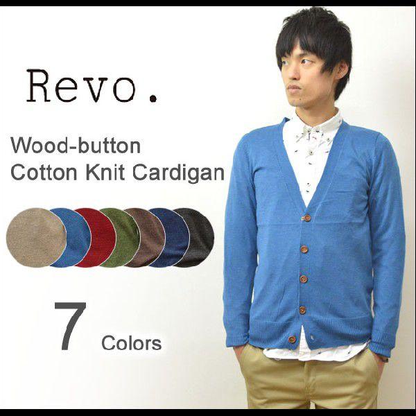 Revo.（レヴォ） ウッドボタン コットンニット カーディガン 綿カーデ コットンカーデ シンプル...