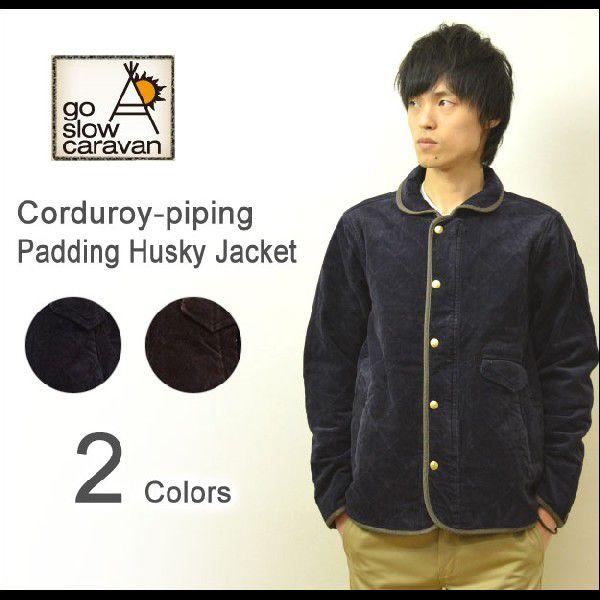 go slow caravan（ゴースローキャラバン） コーデュロイ パイピング ハスキージャケット...