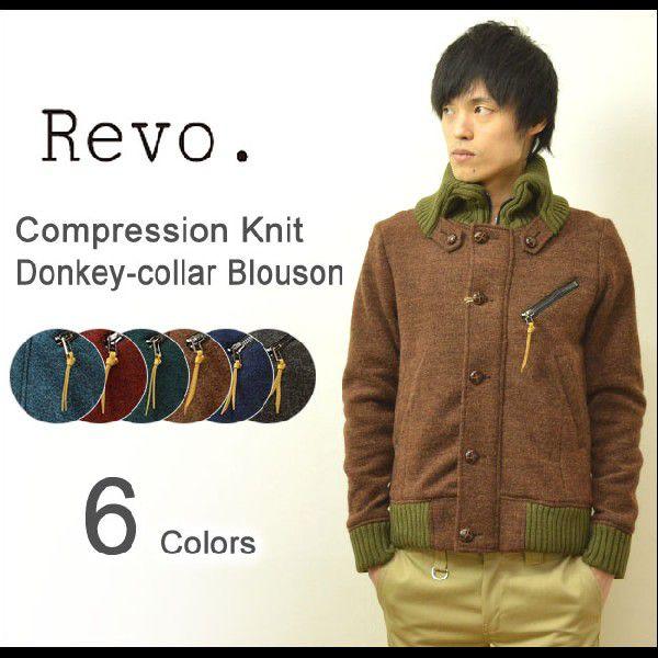 Revo.（レヴォ） 圧縮ニット ドンキーカラーブルゾン ウール混紡ニット クルミボタン ドンキージ...