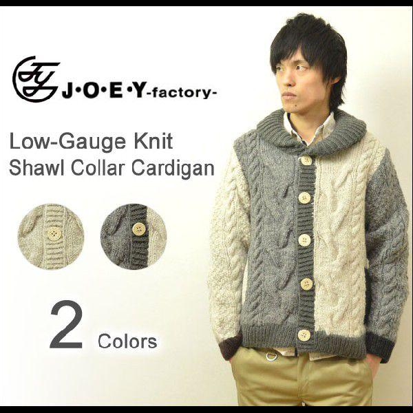 JOEY（ジョーイ） ローゲージ ミックスニット ショールカラー カーディガン オールハンドメイド ...