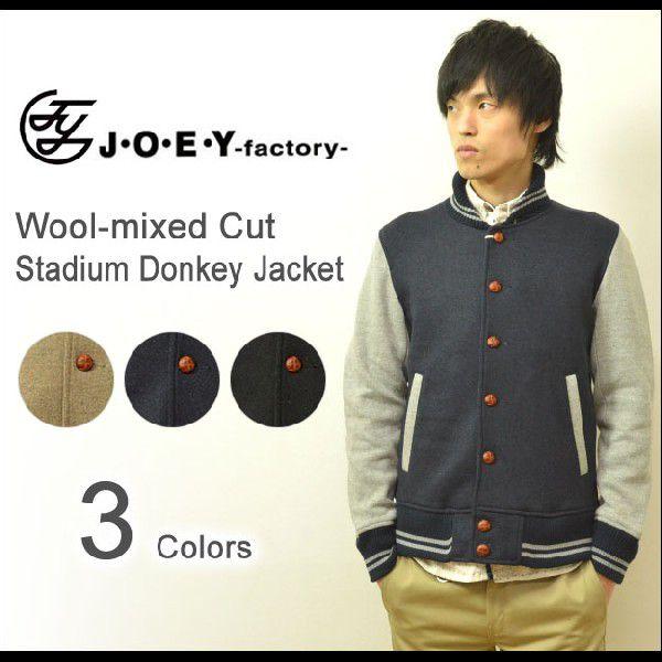 JOEY（ジョーイ） ウール混紡カット素材 スタジアム ドンキージャケット くるみボタン カットソー...