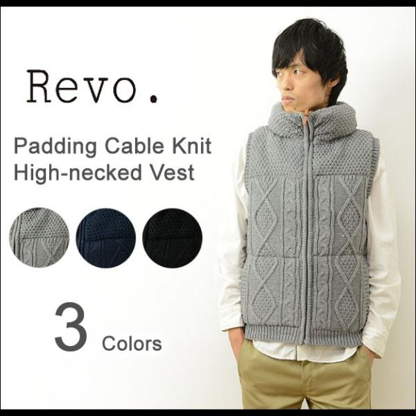 Revo. レヴォ ケーブルニット ハイネック ベスト メンズ レディース スタンドネック 中綿 ダ...