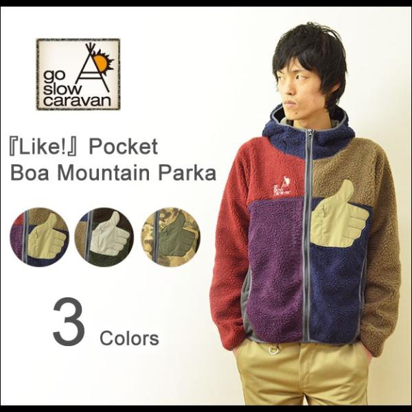 go slow caravan（ゴースローキャラバン） いいね ボアフリース マウンテンパーカー メ...