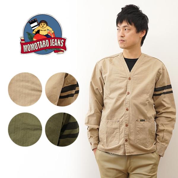 MOMOTARO JEANS 桃太郎ジーンズ ワーク カーディガン シャツ メンズ ミリタリー ヘリ...