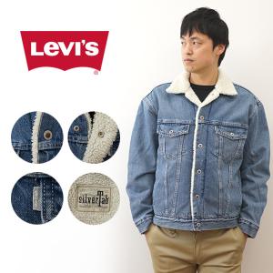 Levi's リーバイス デニム ジャケット SILVERTAB シルバータブ シェルパ トラッカー メンズ Gジャン ビッグシルエット オーバーサイズ Levis 秋冬 A31800000｜robinjeansbug