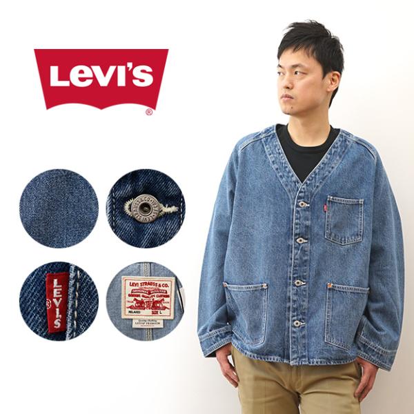 Levi's リーバイス カーディガン ユニオン エンジニア デニム ジャケット メンズ 大きい サ...