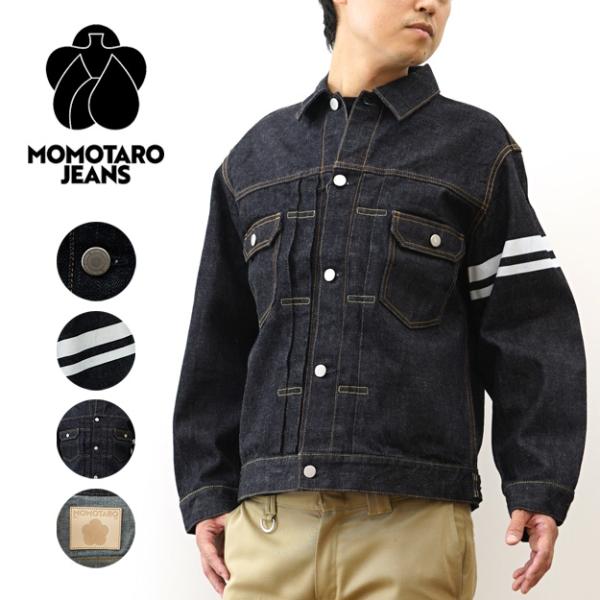 MOMOTARO JEANS 桃太郎ジーンズ クラシック デニム ジャケット 15.7oz メンズ ...