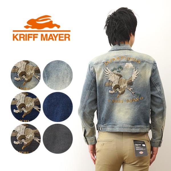 KRIFF MAYER クリフメイヤー スーベニア デニム ジャケット メンズ 大きいサイズ Gジャ...