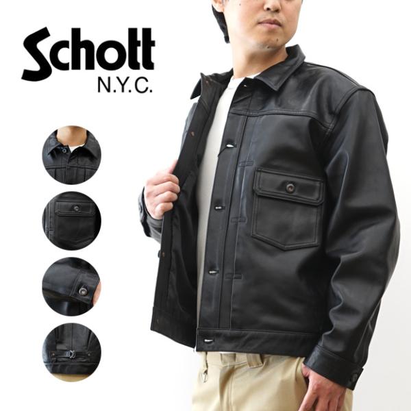 Schott ショット シープレザー トラッカージャケット メンズ 本革 羊革 厚手 上質 ライダー...