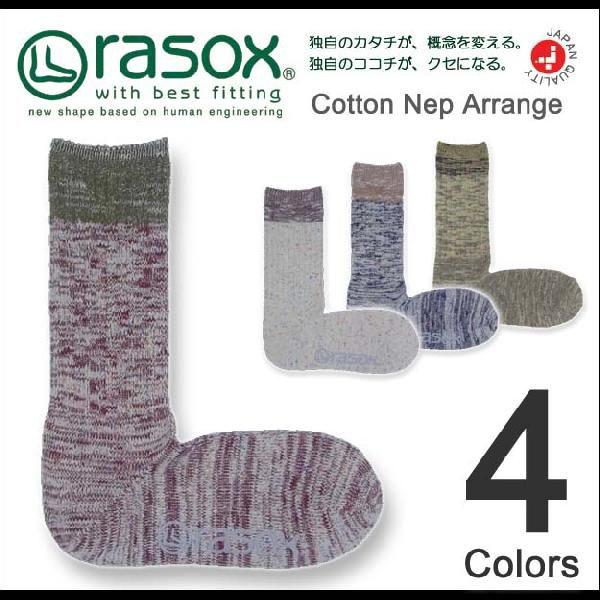 rasox（ラソックス） Cotton Nep Arrange コットンネップ・アレンジ L字型ソッ...