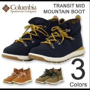 Columbia（コロンビア） TRANSIT MID トランジットミッド スウェードレザー ミドルカット マウンテンブーツ ハイテク アウトドアシューズ 【YU3441】｜robinjeansbug