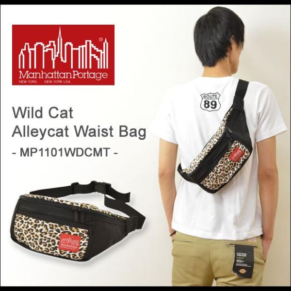 Manhattan Portage（マンハッタンポーテージ） ワイルドキャットアリーキャットウエスト...