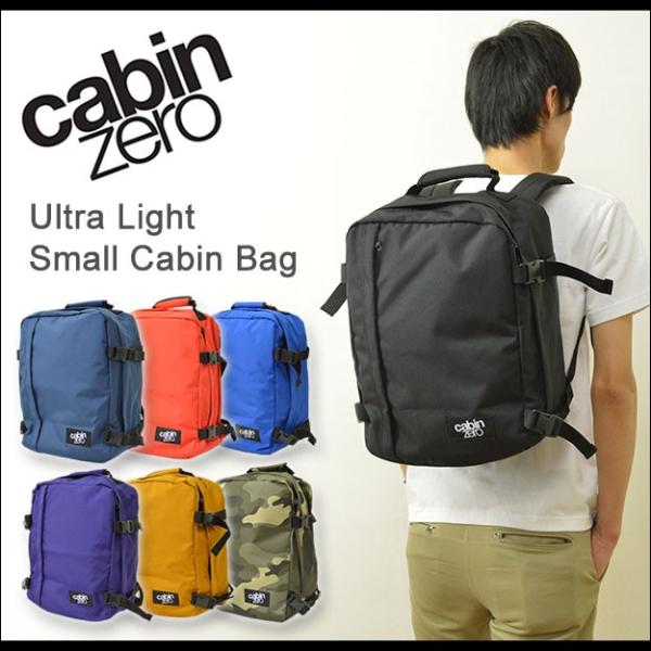 cabin zero（キャビンゼロ） ウルトラライト スモール キャビンバッグ 28L ミニ 軽量 ...