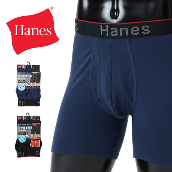 ボクサーパンツ メンズ Hanes ヘインズ COMFORT FLEX FIT トータルサポートポー...