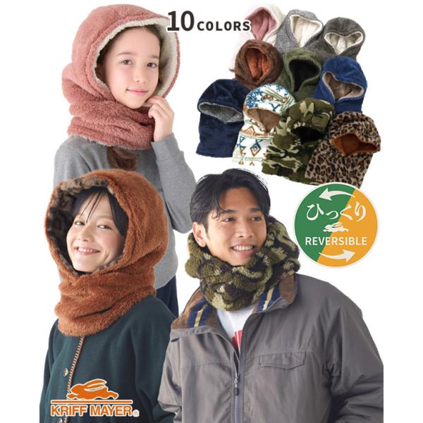 KRIFF MAYER クリフメイヤー ニンジャりん ネックウォーマー フード型 ボリューム メンズ...