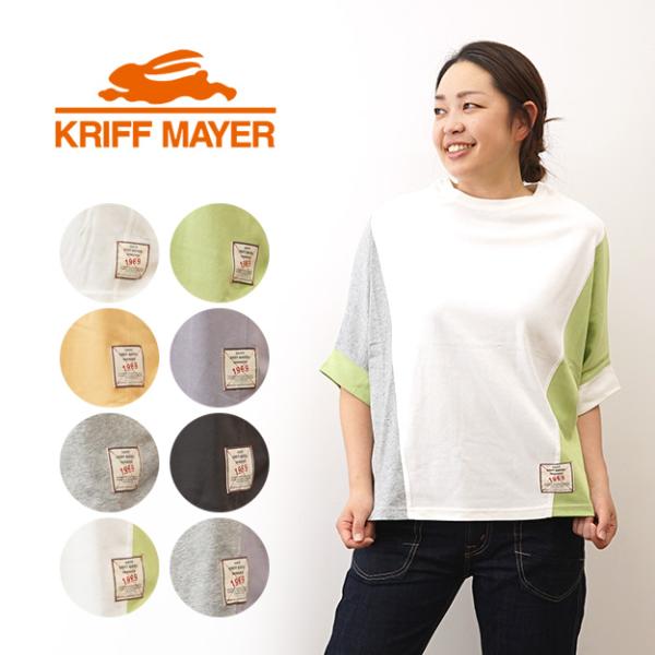 KRIFF MAYER クリフメイヤー ウェットプロテクト モモンガT ドルマンスリーブ Tシャツ ...