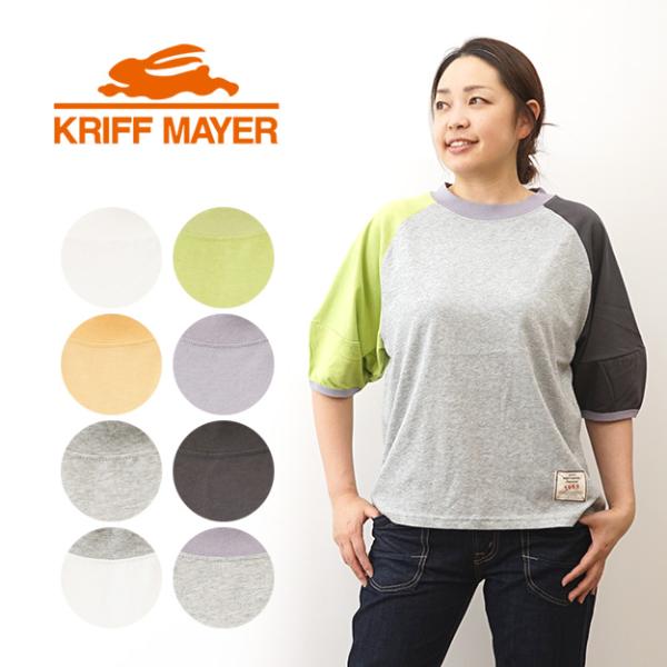 KRIFF MAYER クリフメイヤー ウェットプロテクト ランタンスリーブT 半袖 軽撥水 防汚 ...