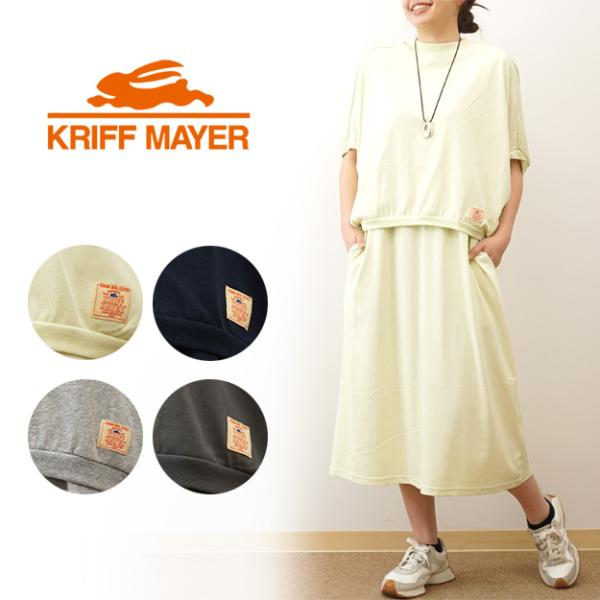 KRIFF MAYER クリフメイヤー ウェットプロテクト アンサンブル レディース 半袖 ドルマン...