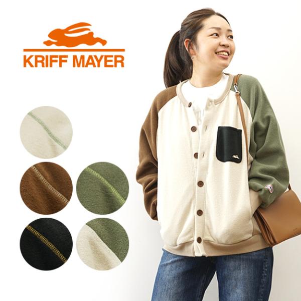KRIFF MAYER クリフメイヤー ブークレ カーデ レディース 柔らかい 軽い 暖かい 裏起毛...