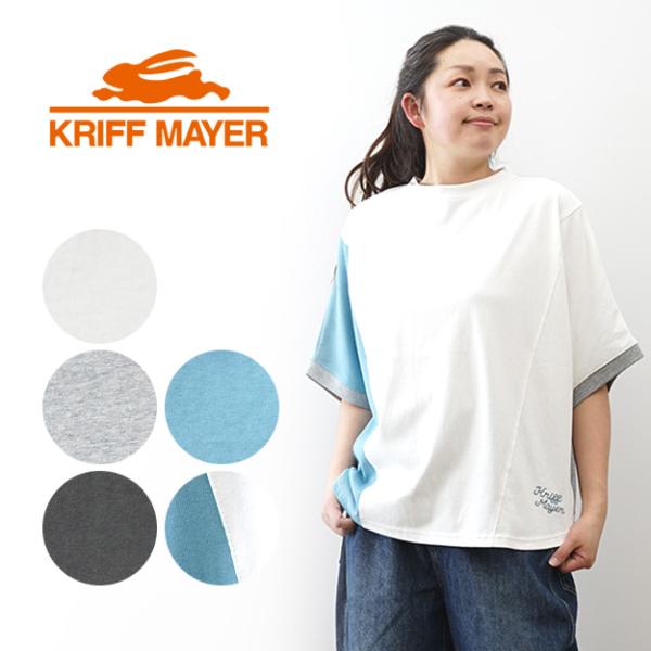 KRIFF MAYER クリフメイヤー レディース Tシャツ ウェットプロテクト 袖リブ モモンガT...