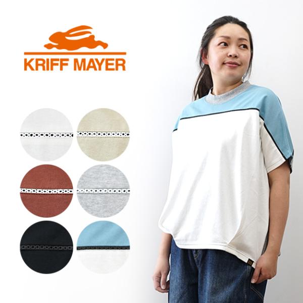 KRIFF MAYER クリフメイヤー レディース Tシャツ ウェットプロテクト レースコクーンT ...