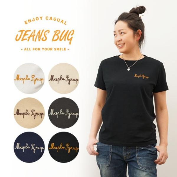 レディース Maple Syrup オリジナル 刺繍 半袖 Tシャツ メイプル シロップ クルーネッ...