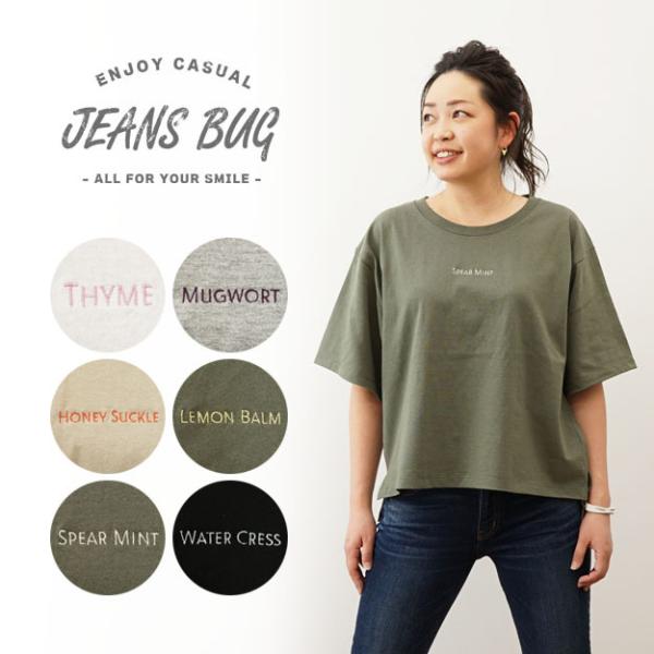 レディース オリジナル ハーブ 刺繍 半袖 ビッグ Tシャツ クルーネック 厚手 透けない シンプル...